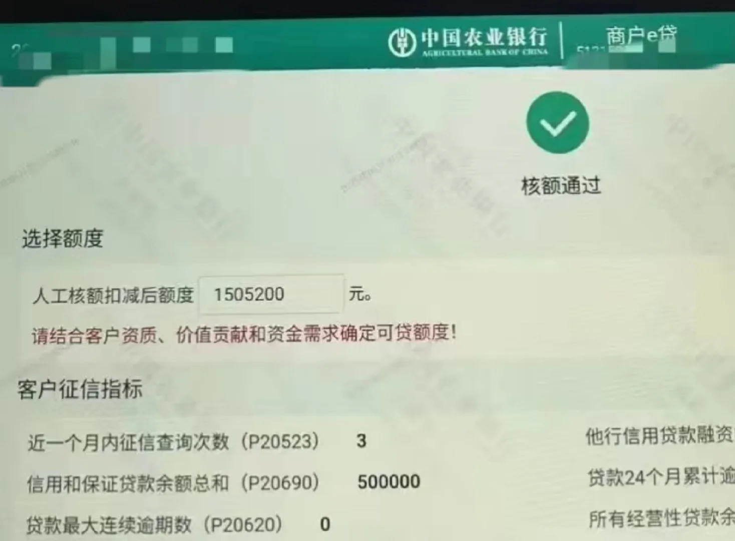 审核通过！马上就可以提款了！