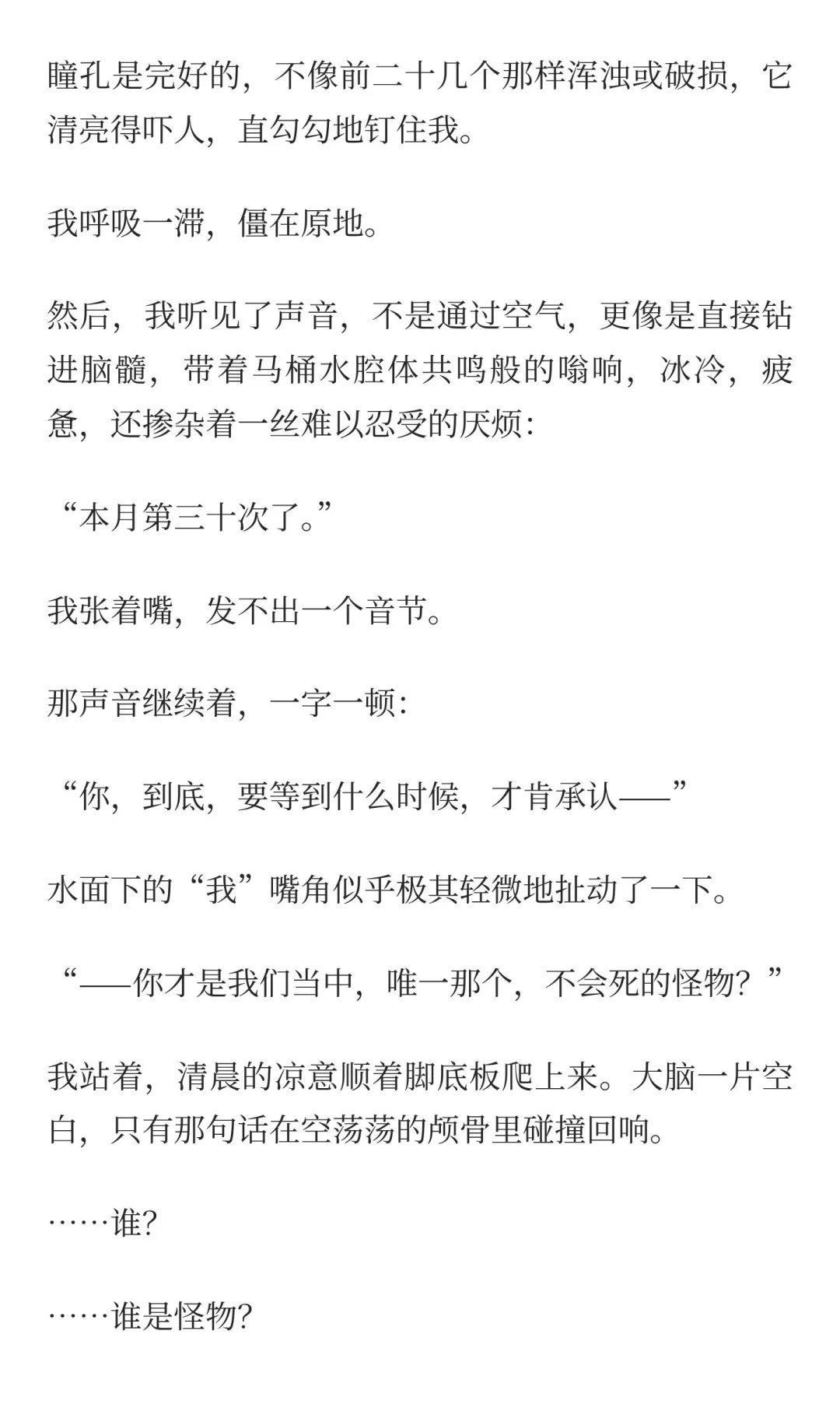 我的马桶成精了 还要告我