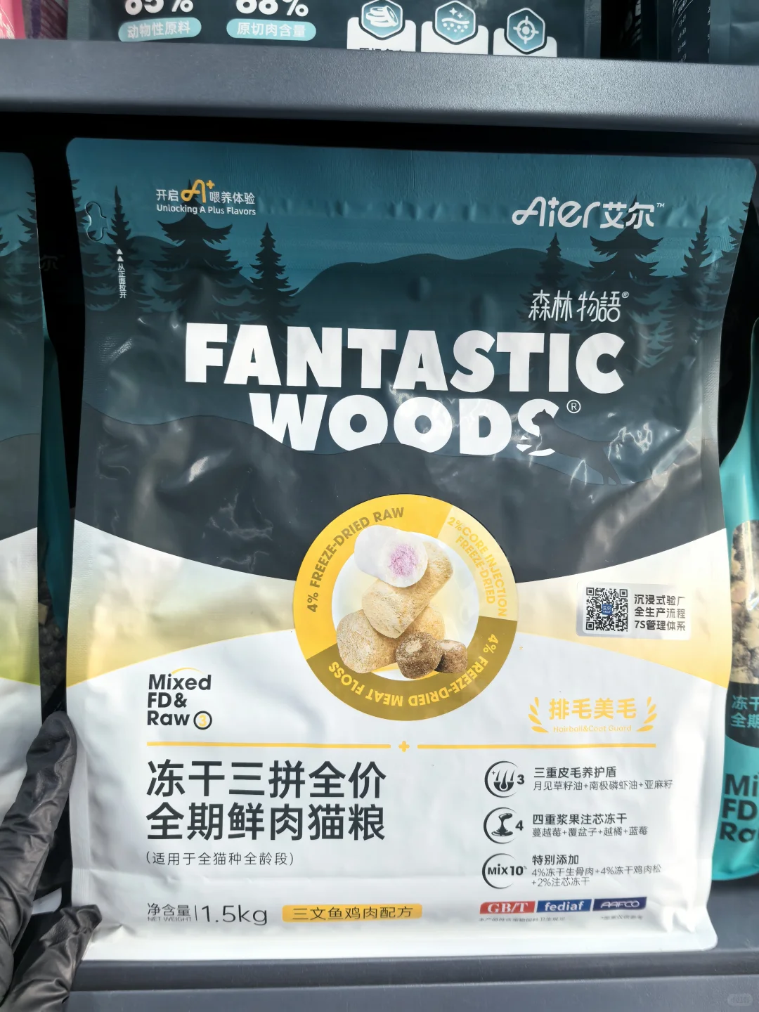 艾尔森林物语肠道守护排毛美毛冻干三拼全价