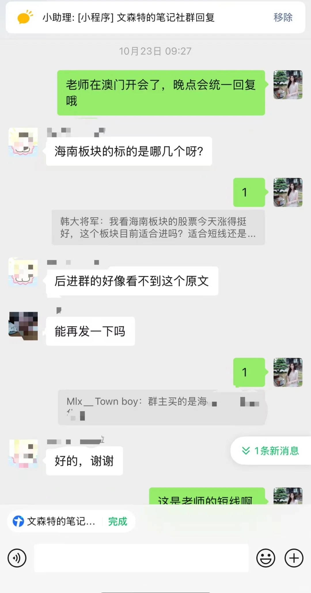 文森特的社群动态