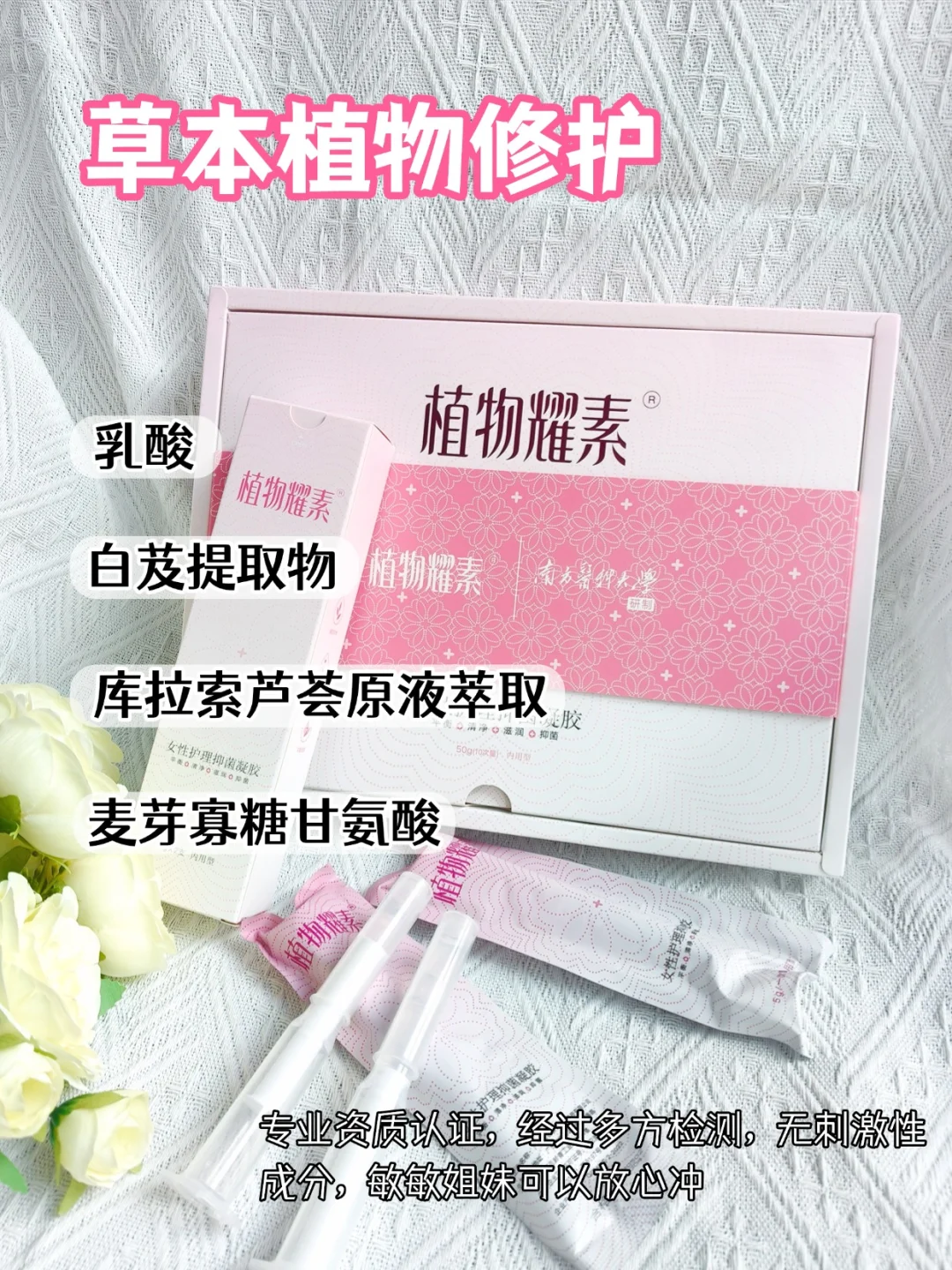 给娇嫩肌肤来一支