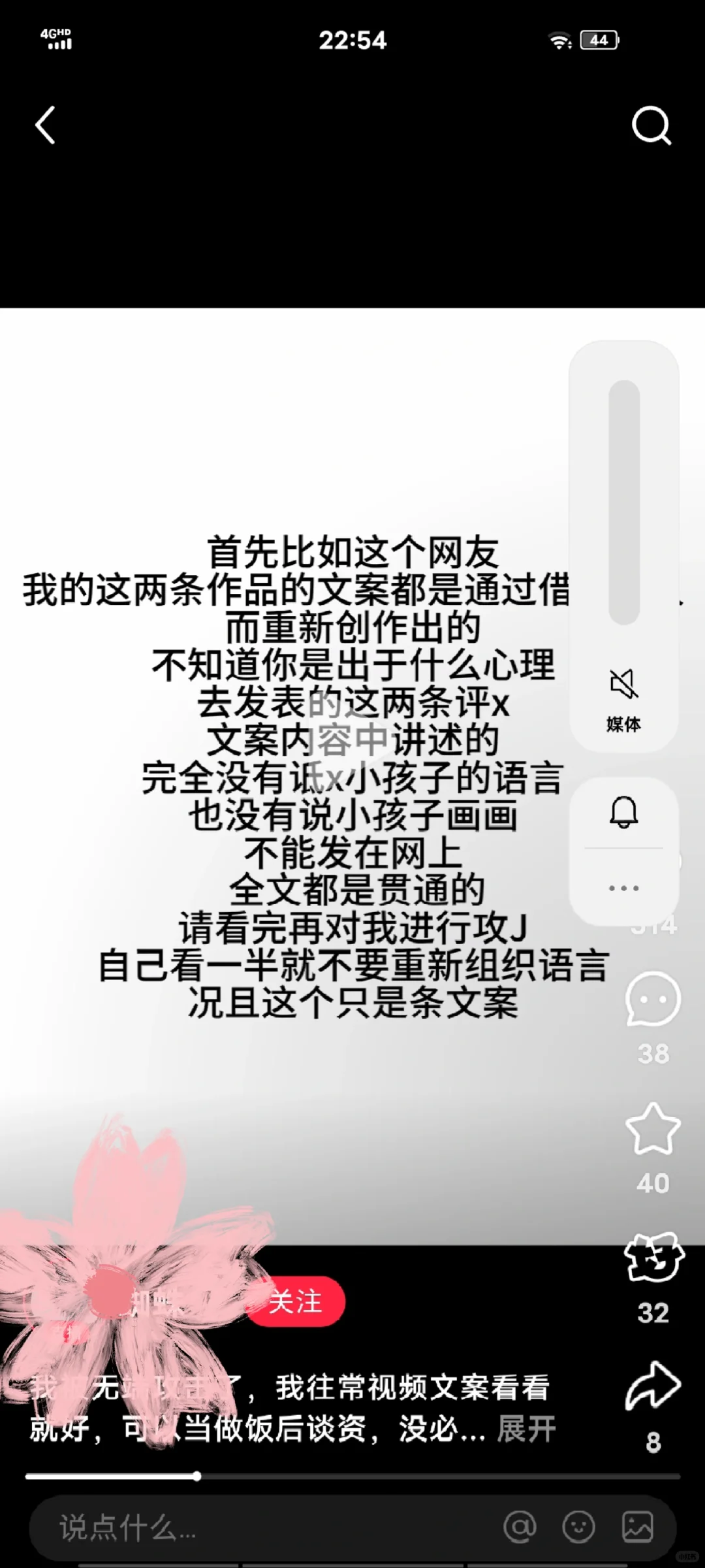 从来没有遇见过这样的主播