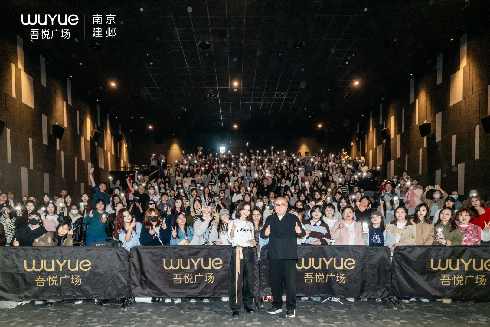 《日掛中天》建邺吾悦星轶影城路演圆满结束