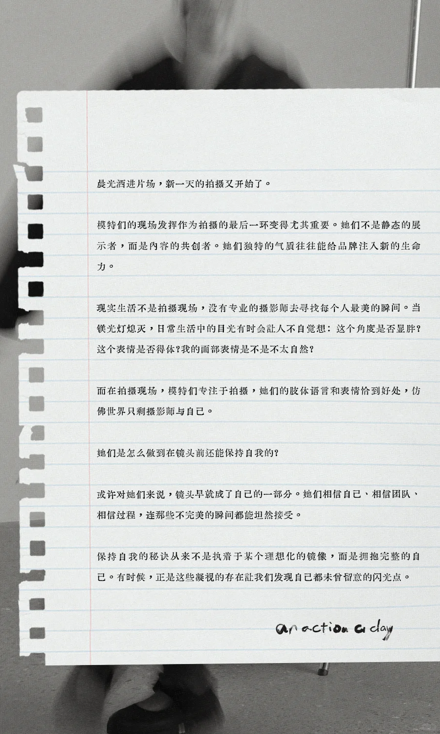 片场04｜在被凝视的瞬间，依旧保持自我