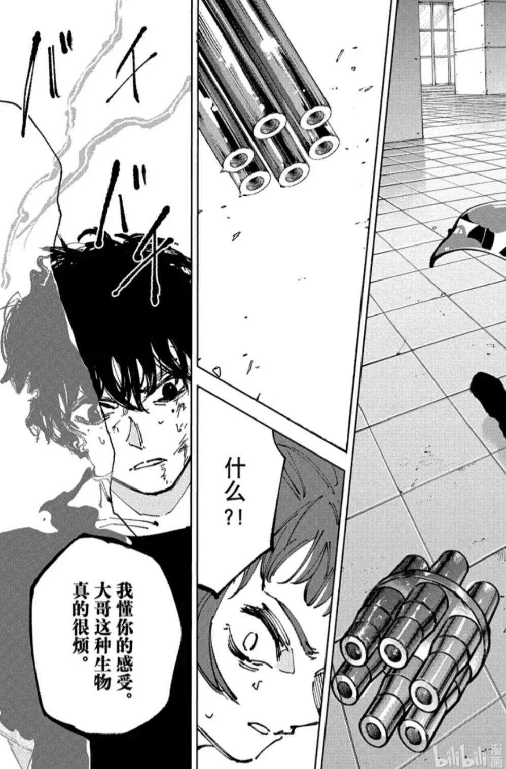 计划被识破了……