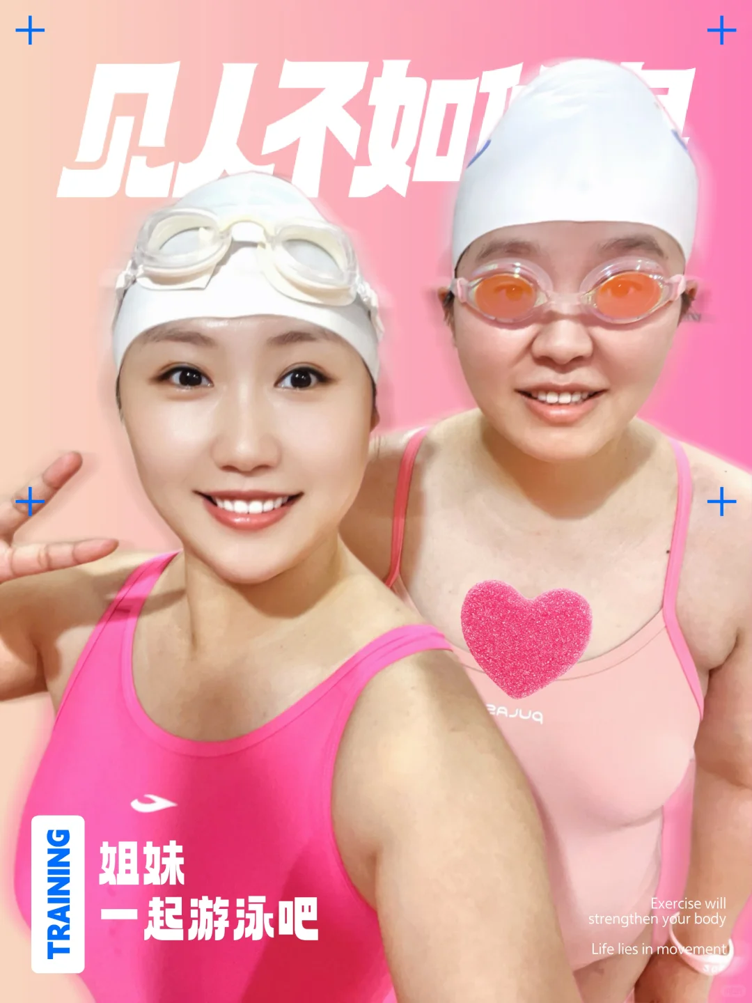 今天游泳🏊🥽💦💝喜提粉海豚