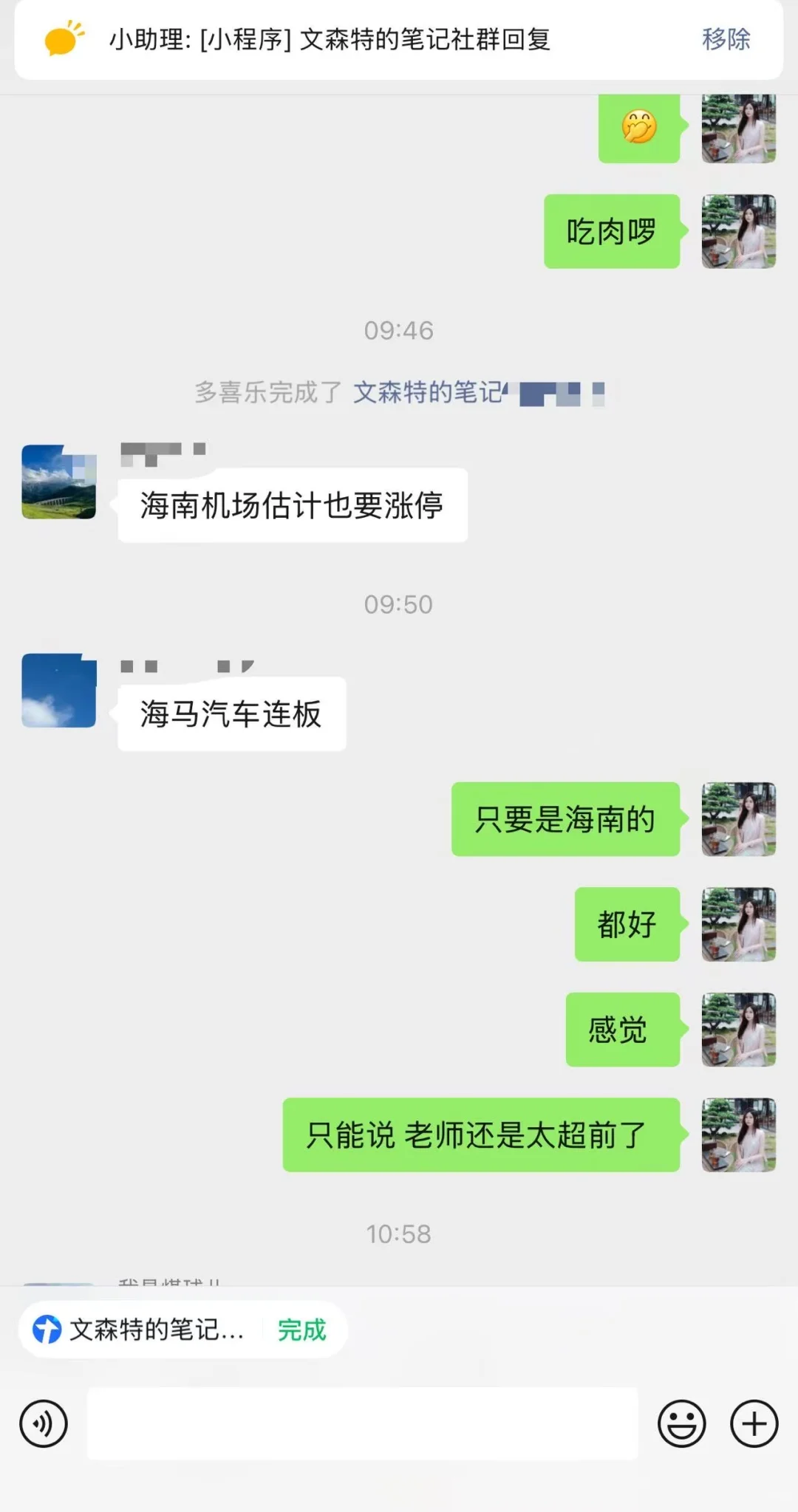 文森特的社群动态