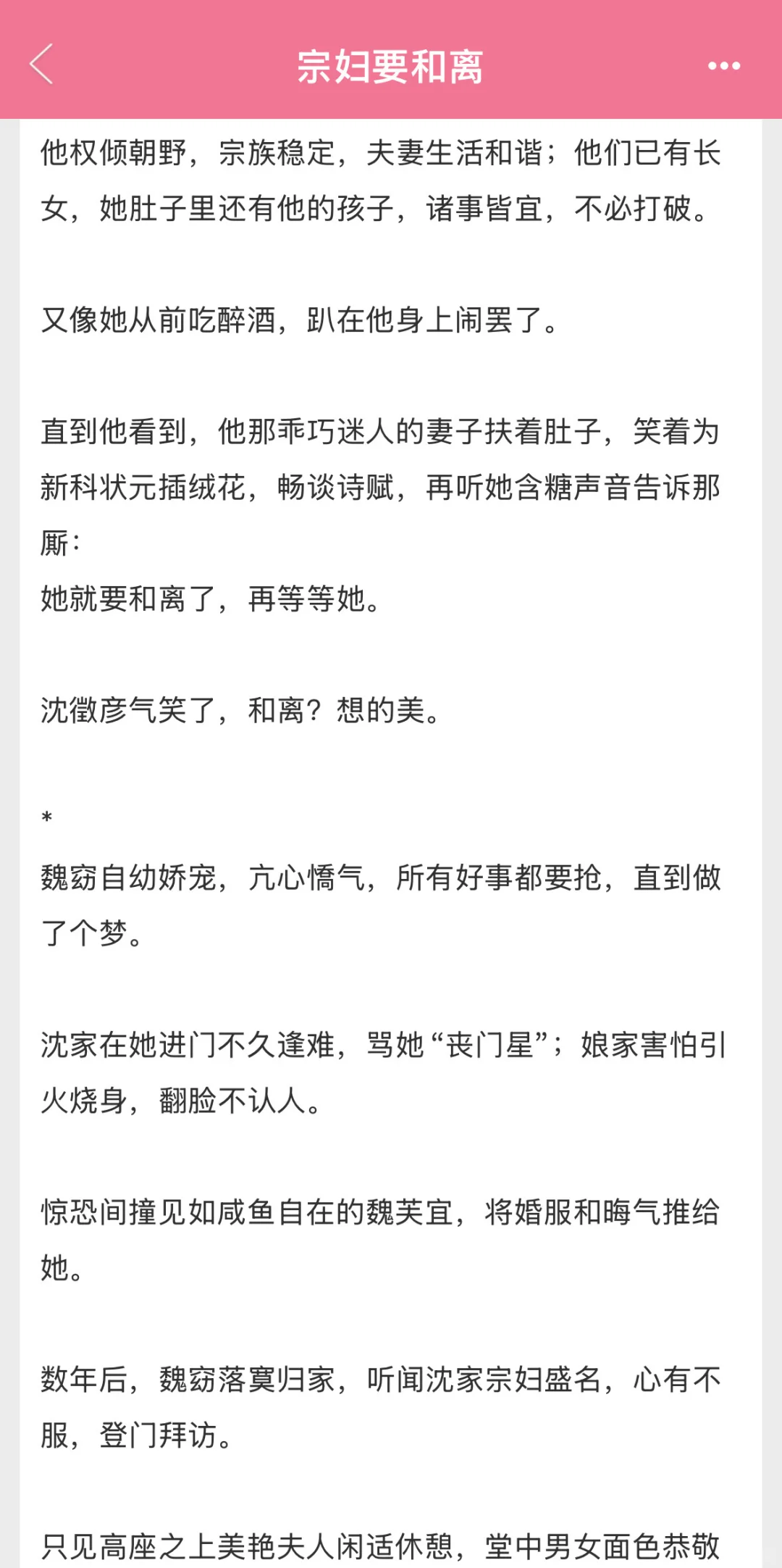 丰腴主母x封建家主，先婚后爱二胎，好看