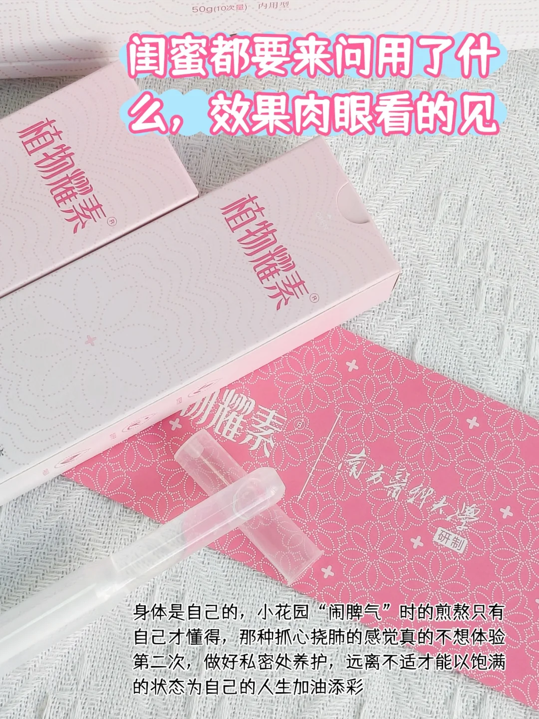 给娇嫩肌肤来一支