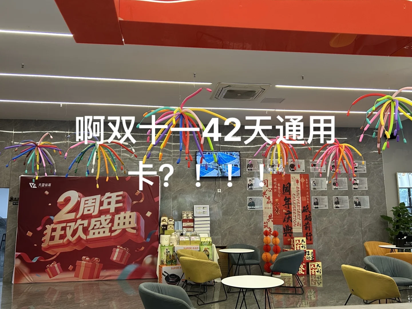 南坪天盈健身、游泳教练的日常、双十一活动