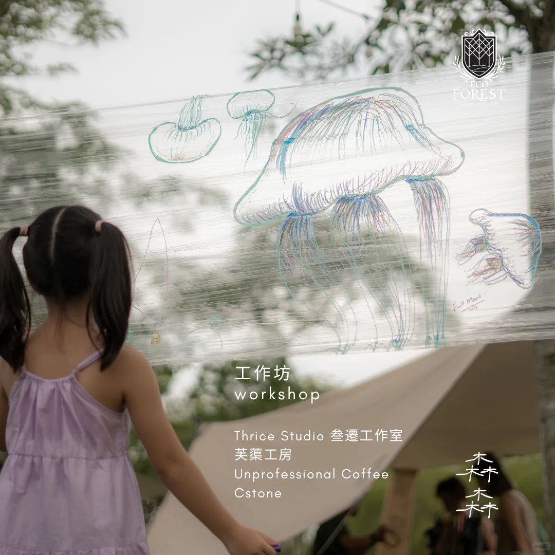 11.22-23 & 29-30 森森市集 🇲🇾 入選品牌