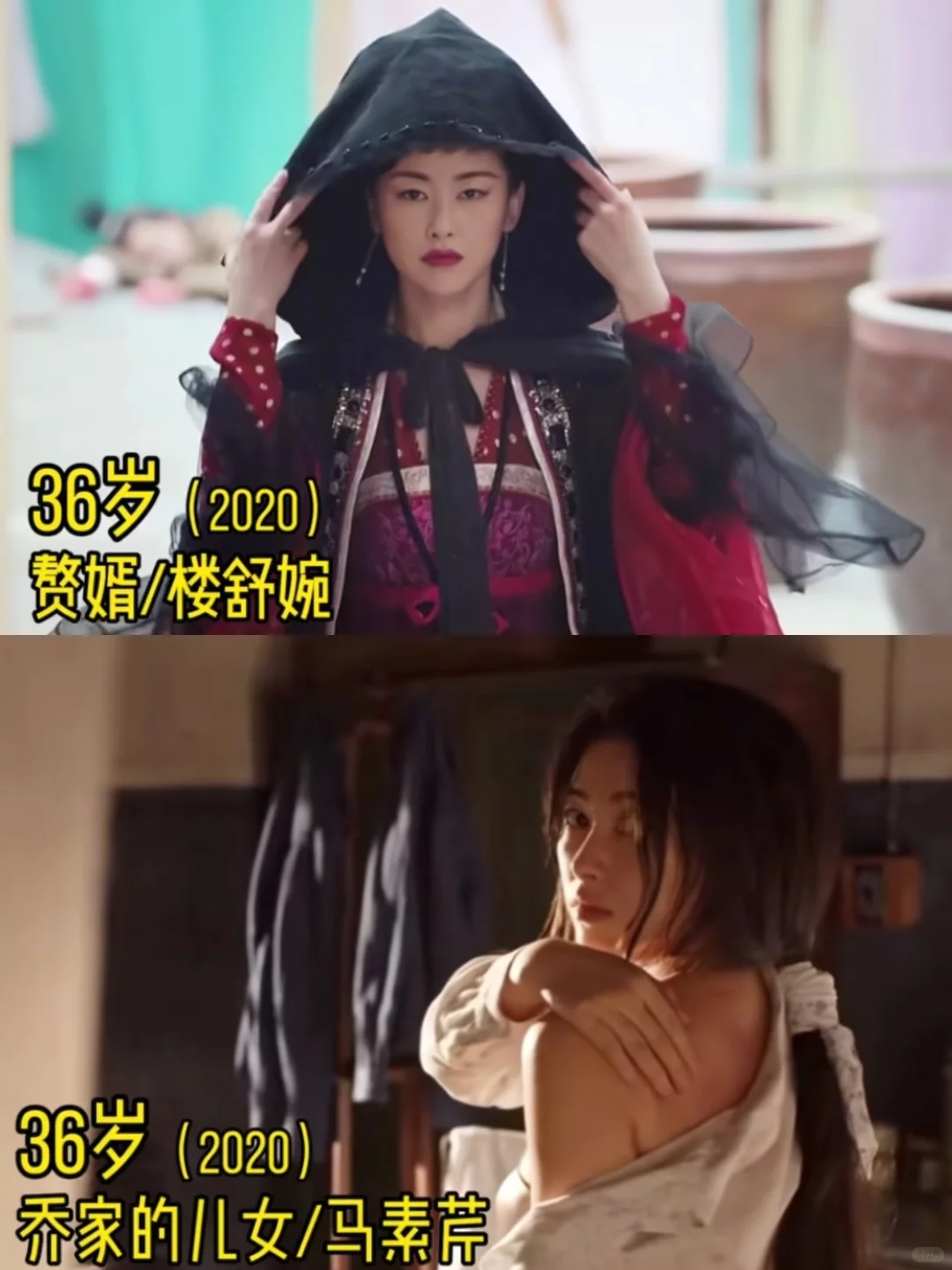 风情万种的女神朱珠，出道至今荧幕颜值变化