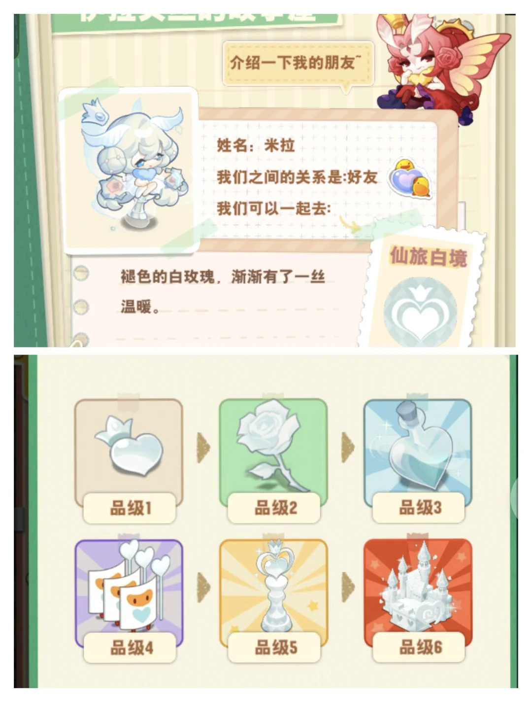 小森灵cp旅行图鉴…第五篇