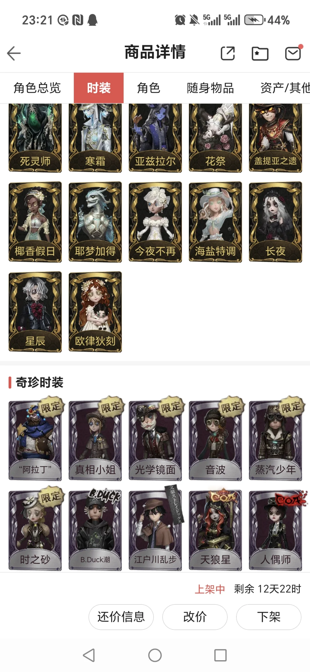 哈哈这个破号没有人要了