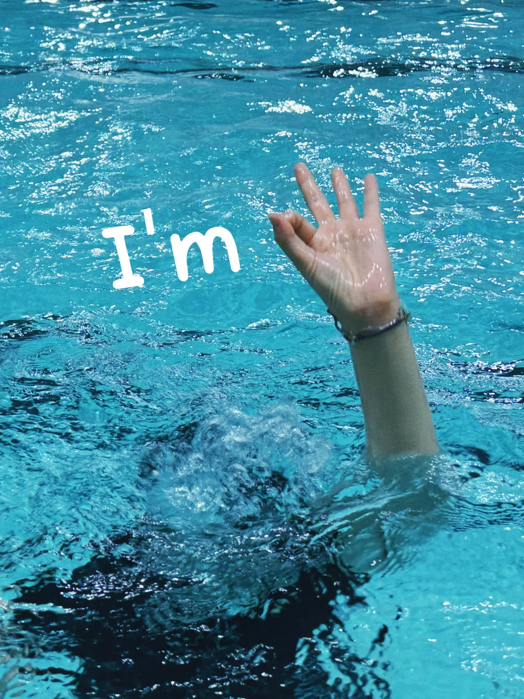 游泳必拍手势照