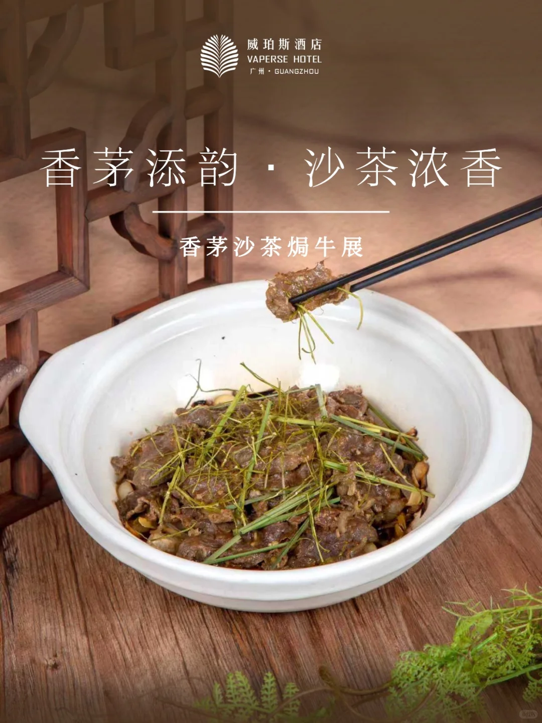 🍁赏味秋冬🥢珀萃上新·时鲜入馔