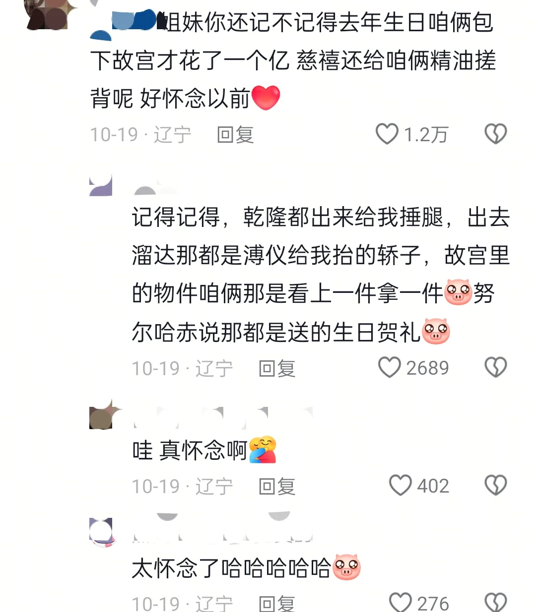 评论区玩抽象玩的不知天地为何物了