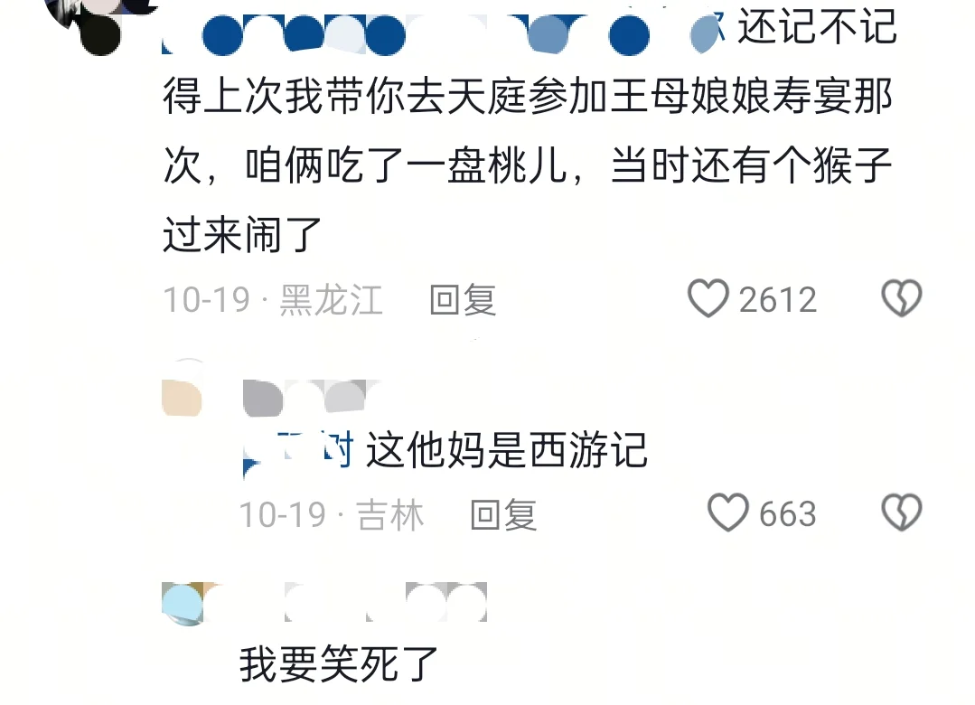 评论区玩抽象玩的不知天地为何物了