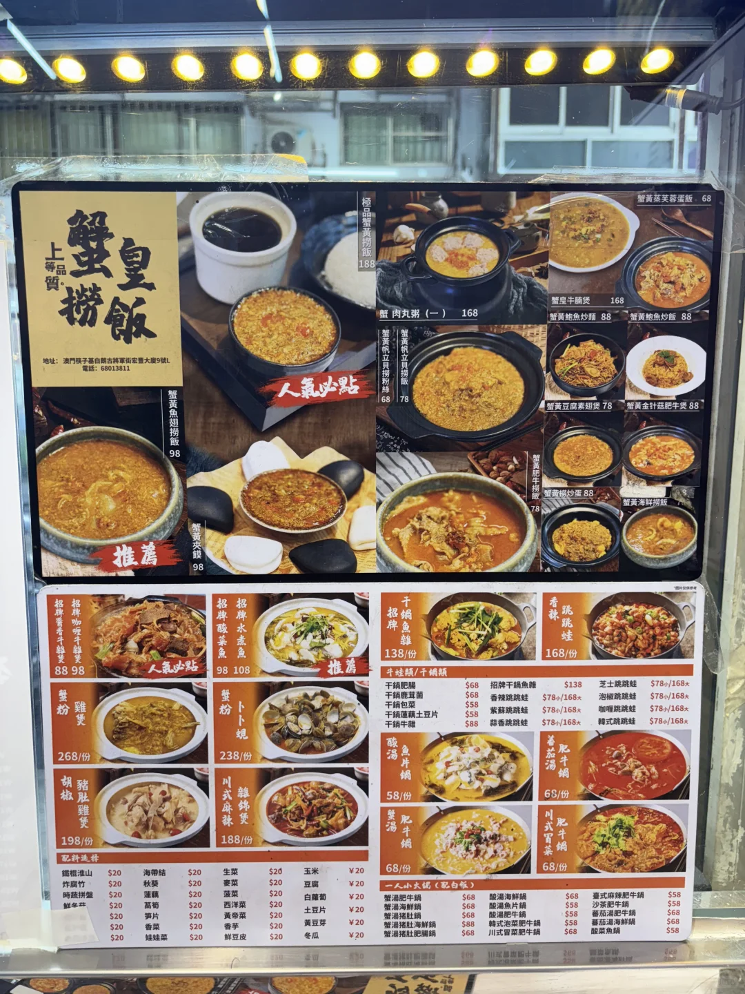 澳门现拆蟹黄盛宴 人均百元实现蟹香自由