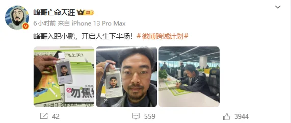 网红入职大厂？“储备总裁”什么水平