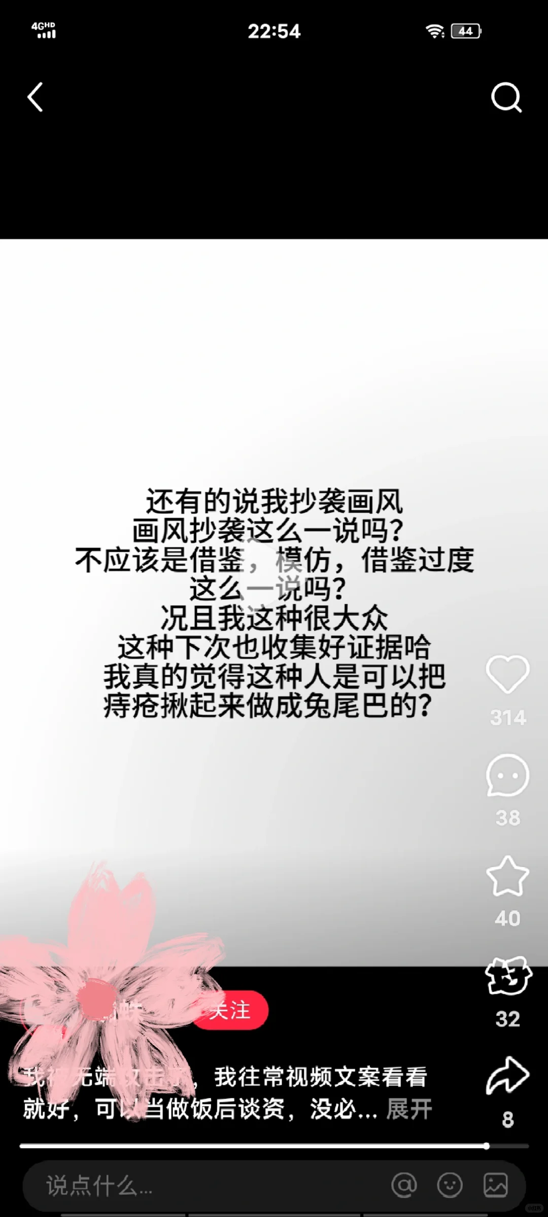 从来没有遇见过这样的主播