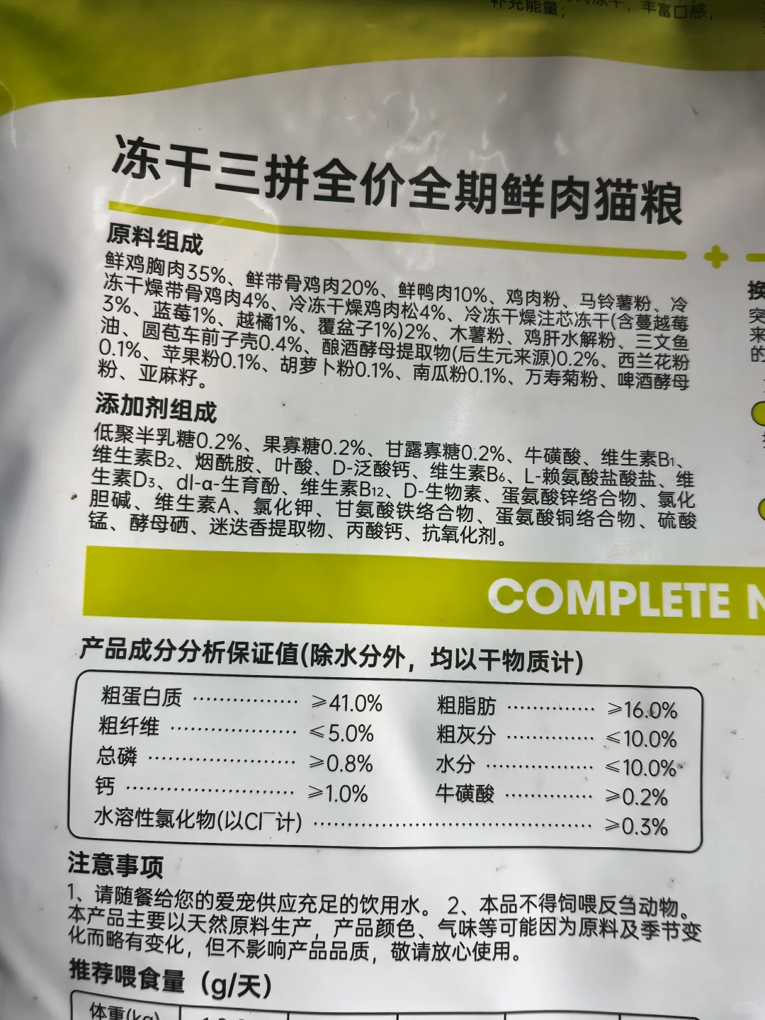艾尔森林物语肠道守护排毛美毛冻干三拼全价