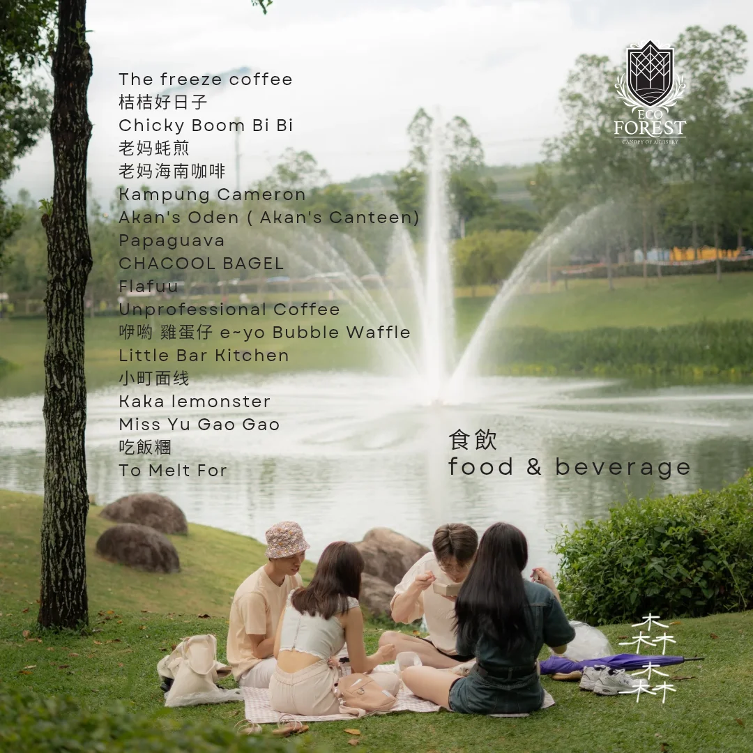 11.22-23 & 29-30 森森市集 🇲🇾 入選品牌