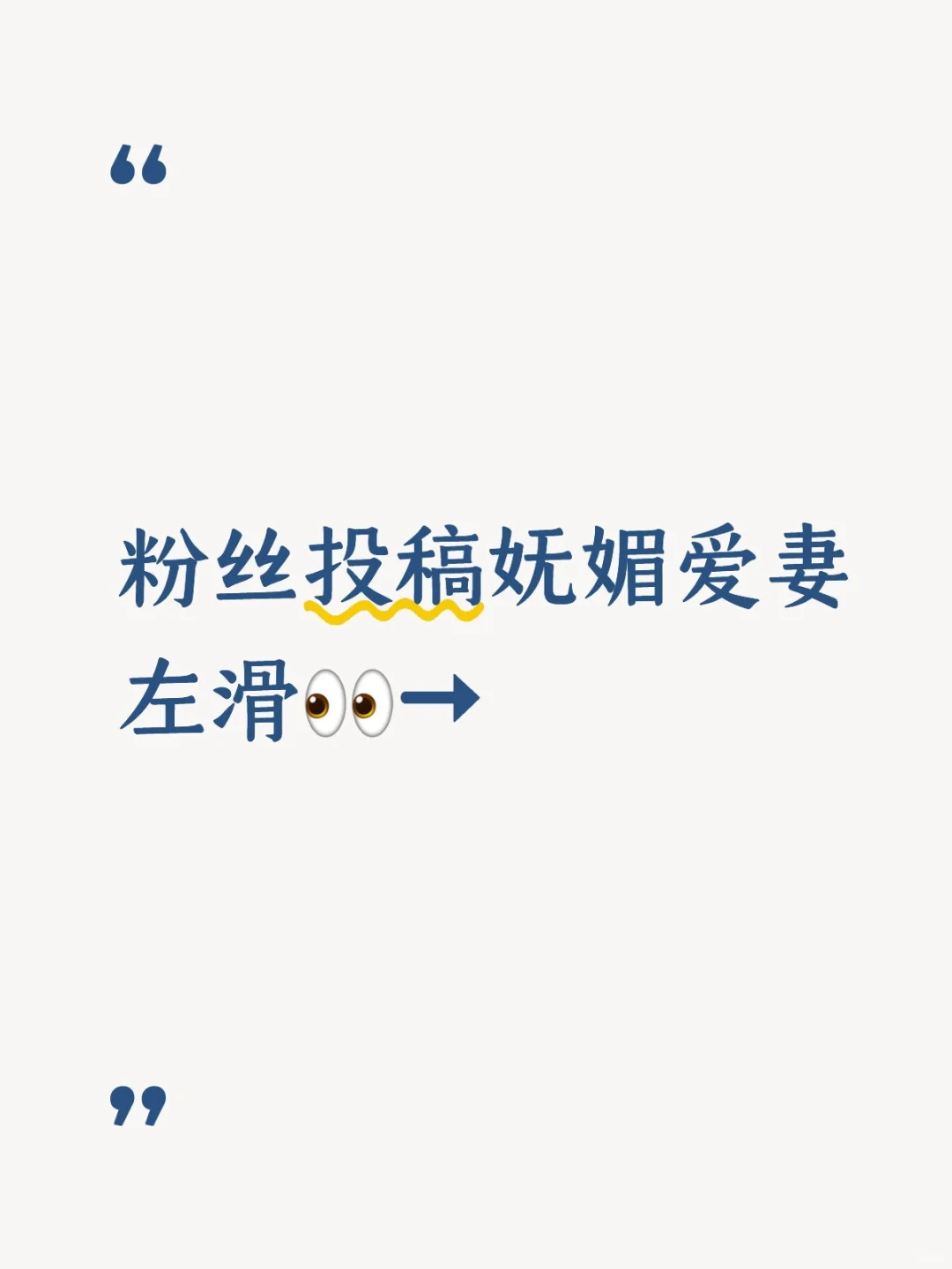 “妩媚”是一种感觉…