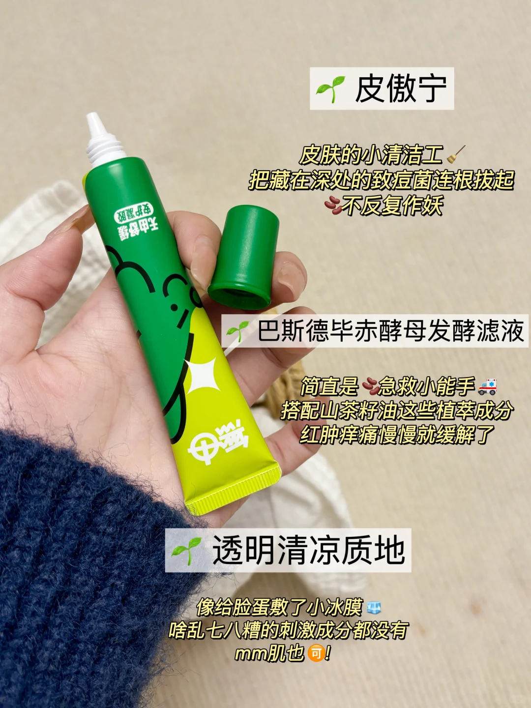 女大自用祛痘水乳！痘痘去无踪～✨