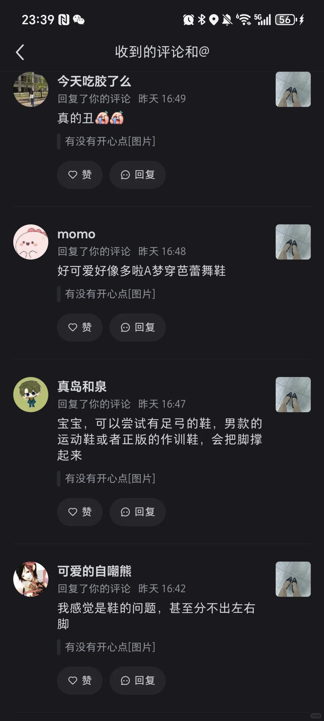 小红书已经成为我最爱的软件