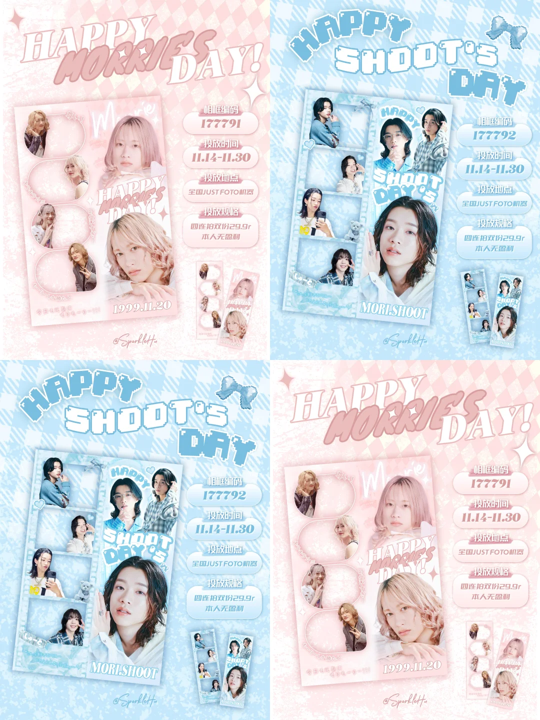 森兄弟justfoto人生四格投放