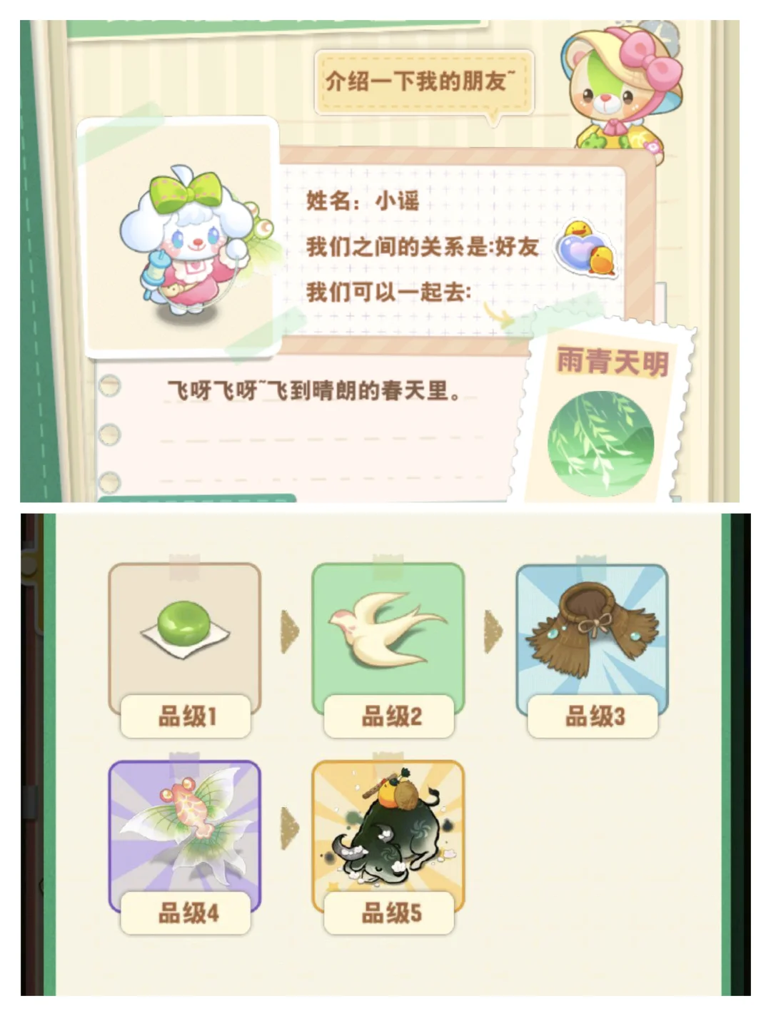 小森灵cp旅行图鉴…第五篇