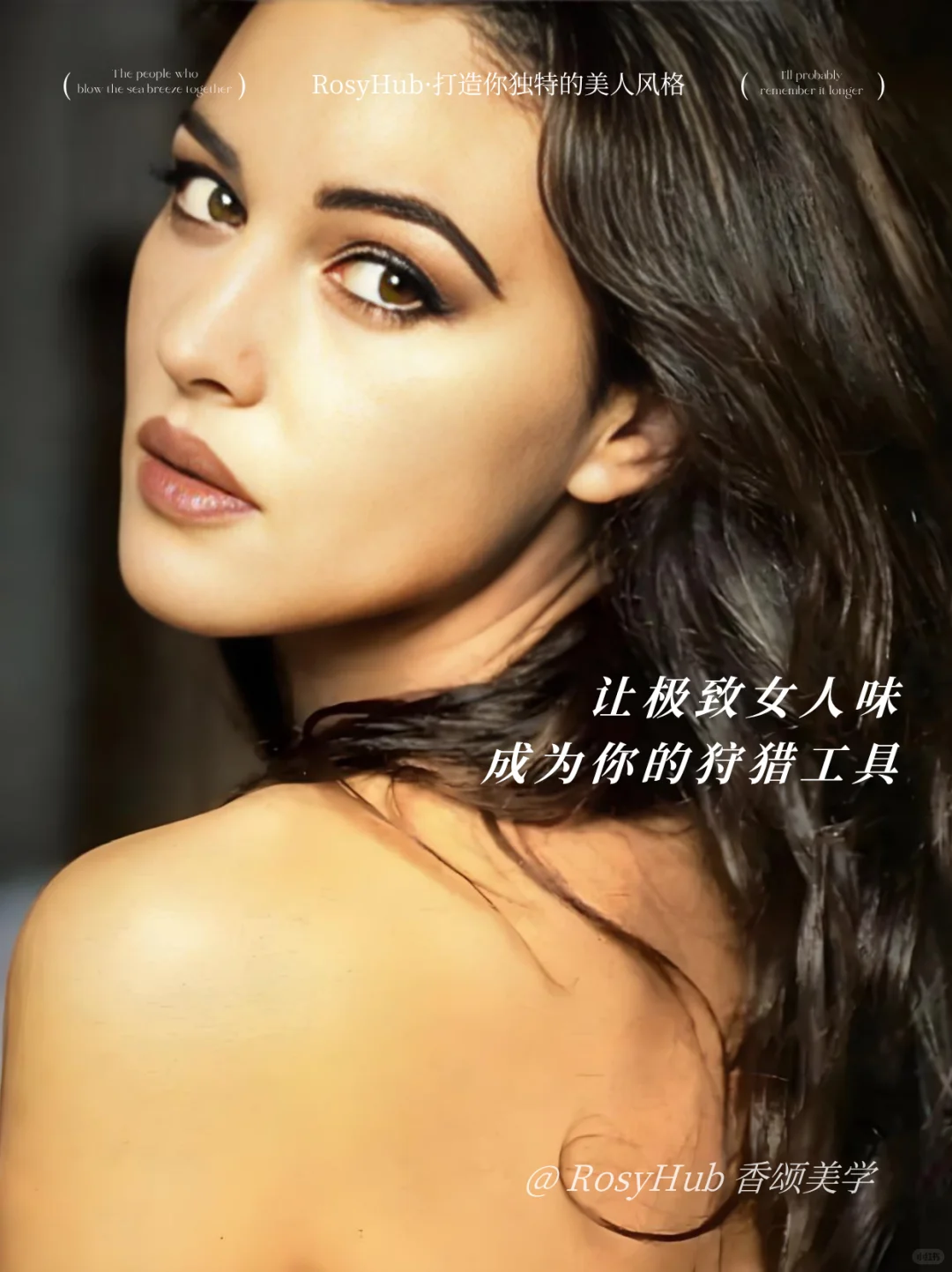 大胆去用你的女性优势‼️