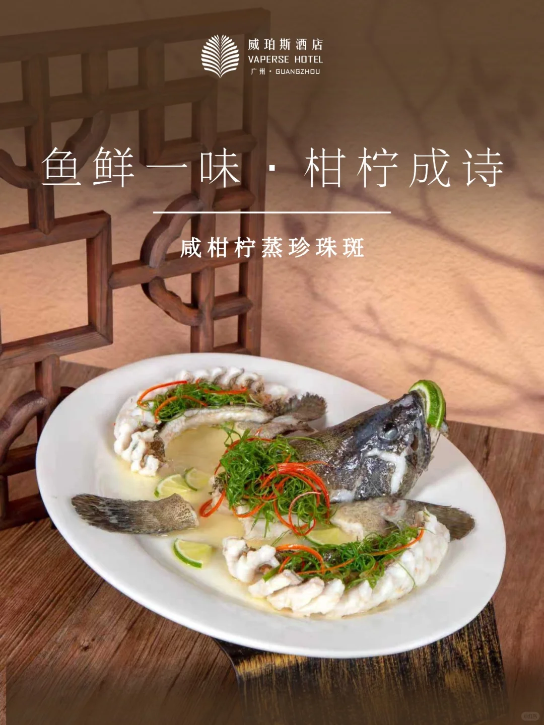 🍁赏味秋冬🥢珀萃上新·时鲜入馔