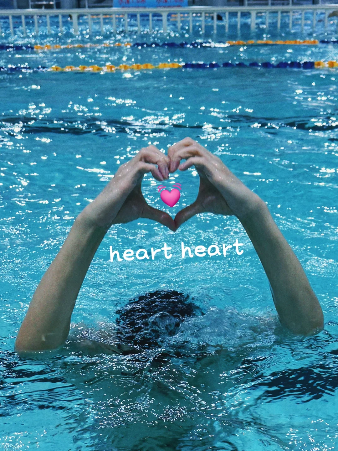 游泳必拍手势照