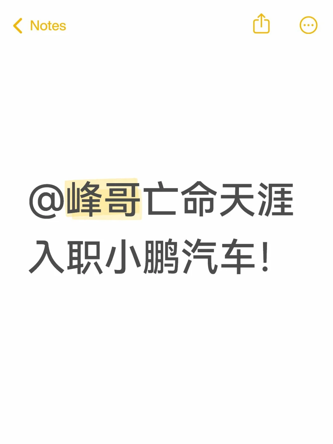 网红入职大厂？“储备总裁”什么水平