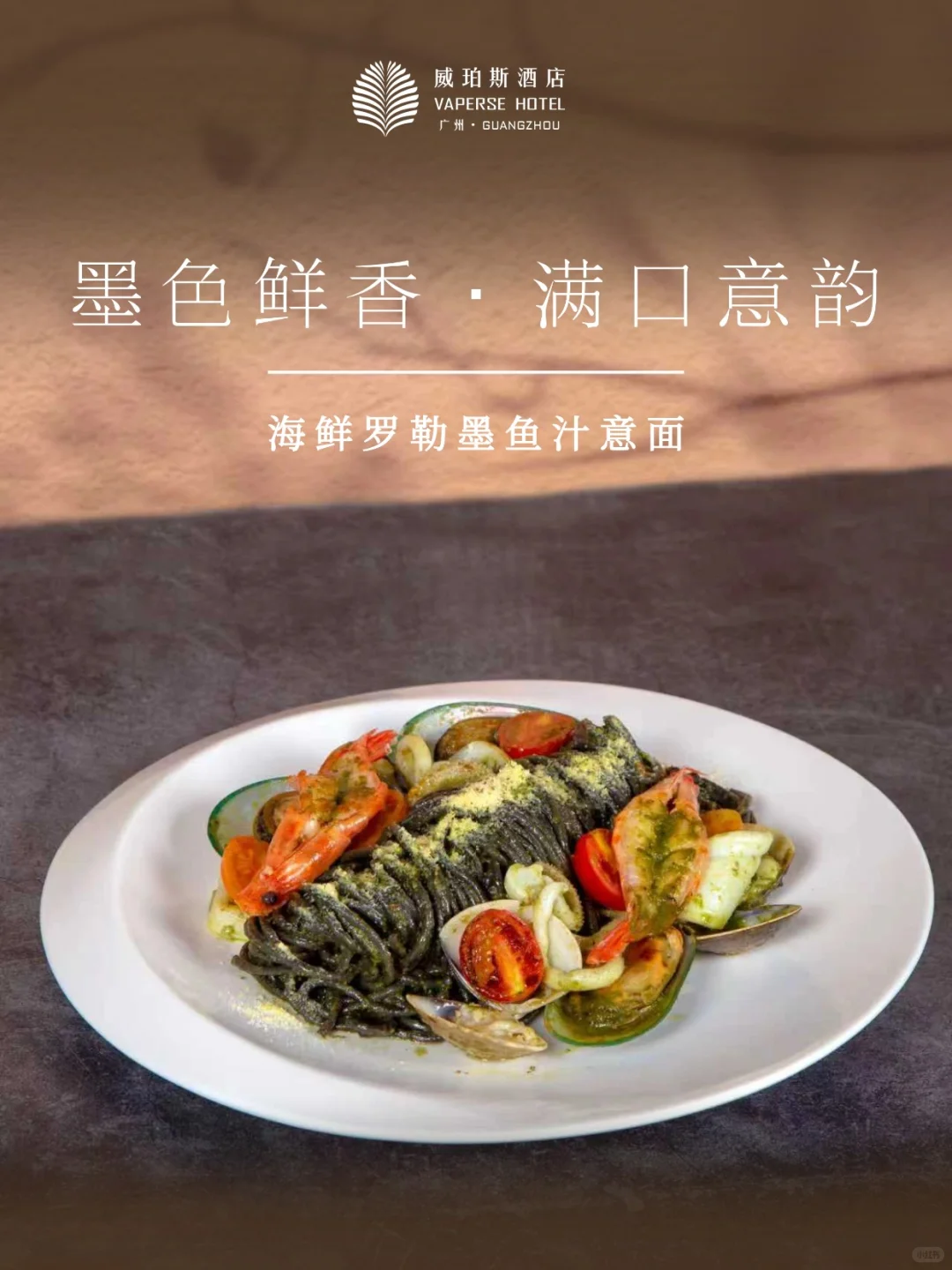 🍁赏味秋冬🥢珀萃上新·时鲜入馔