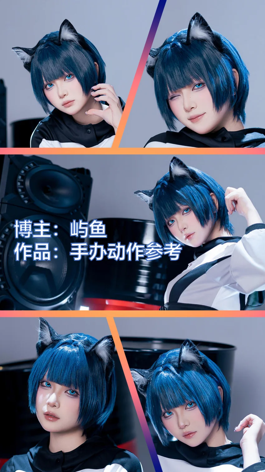 美女博主COSER作品推荐【20251031】