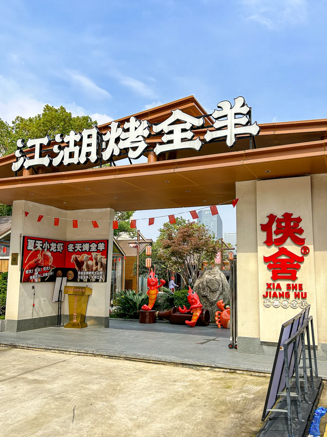 光谷这家烤全羊在武汉真没有对手！！