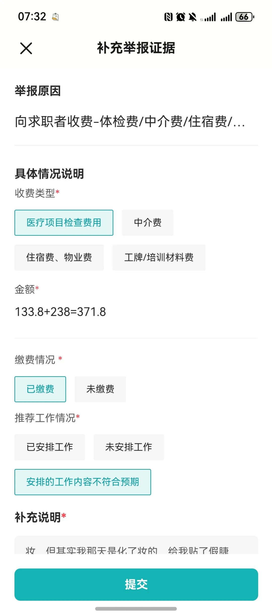 避雷避雷！没想到真的有这种公司！！！