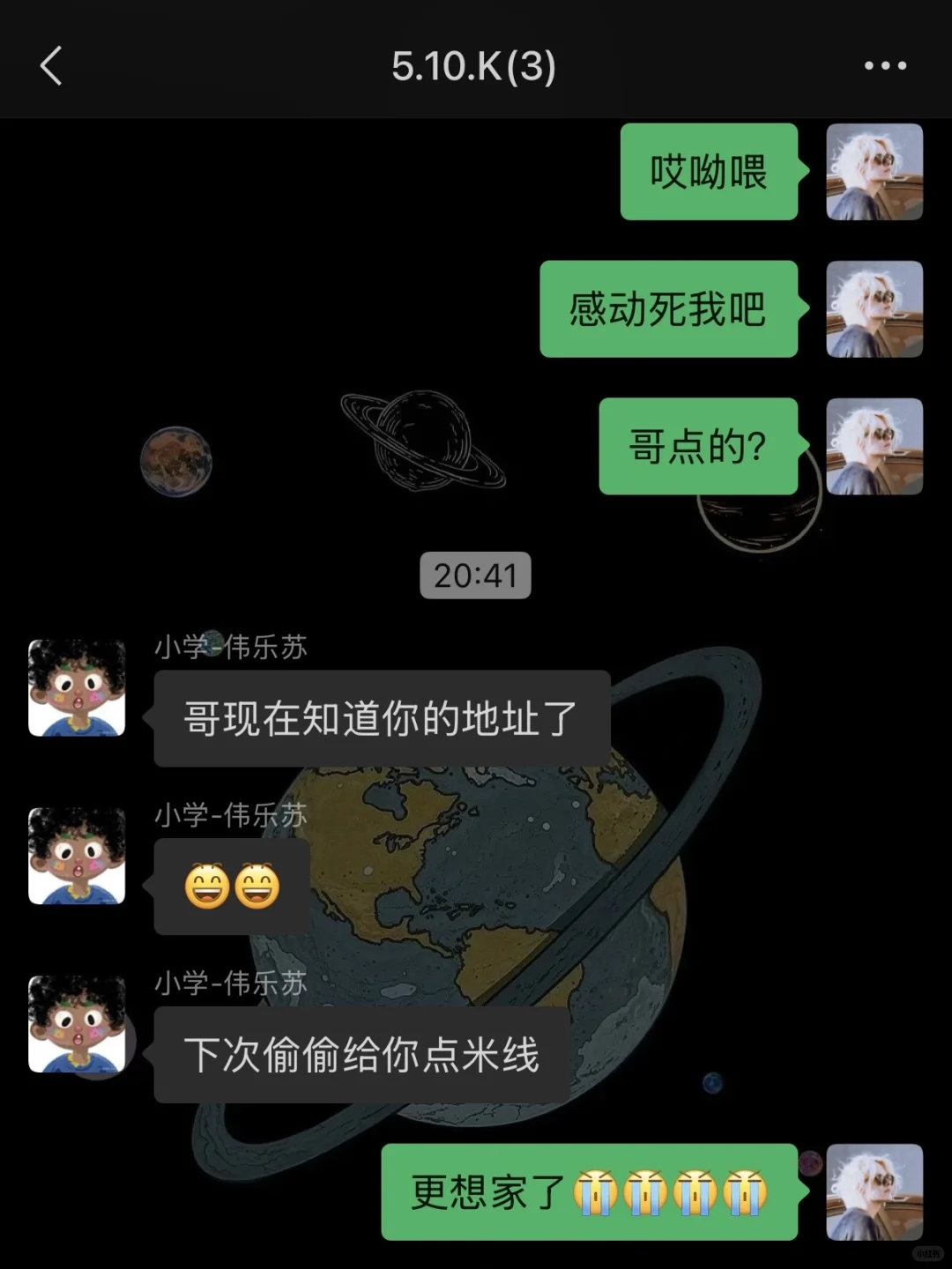 哭成泪人