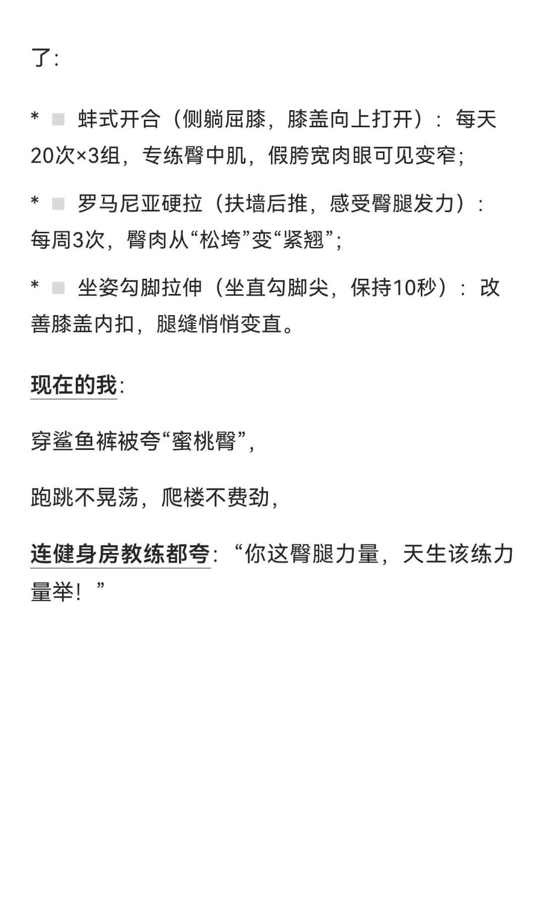 梨形身材，简直是老天爷给的“逆袭王炸”