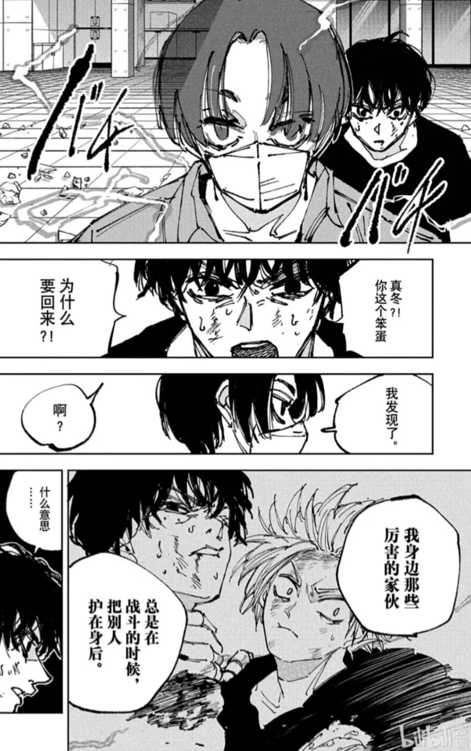 计划被识破了……