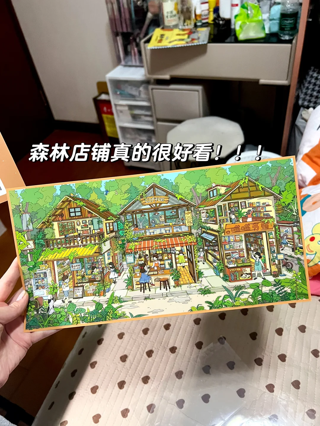 一张顶三张的一个图！森林店铺终于来了！