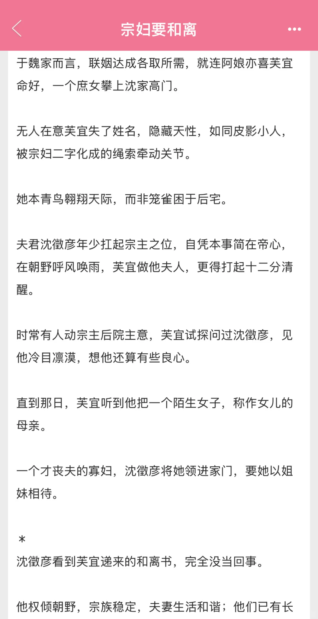 丰腴主母x封建家主，先婚后爱二胎，好看