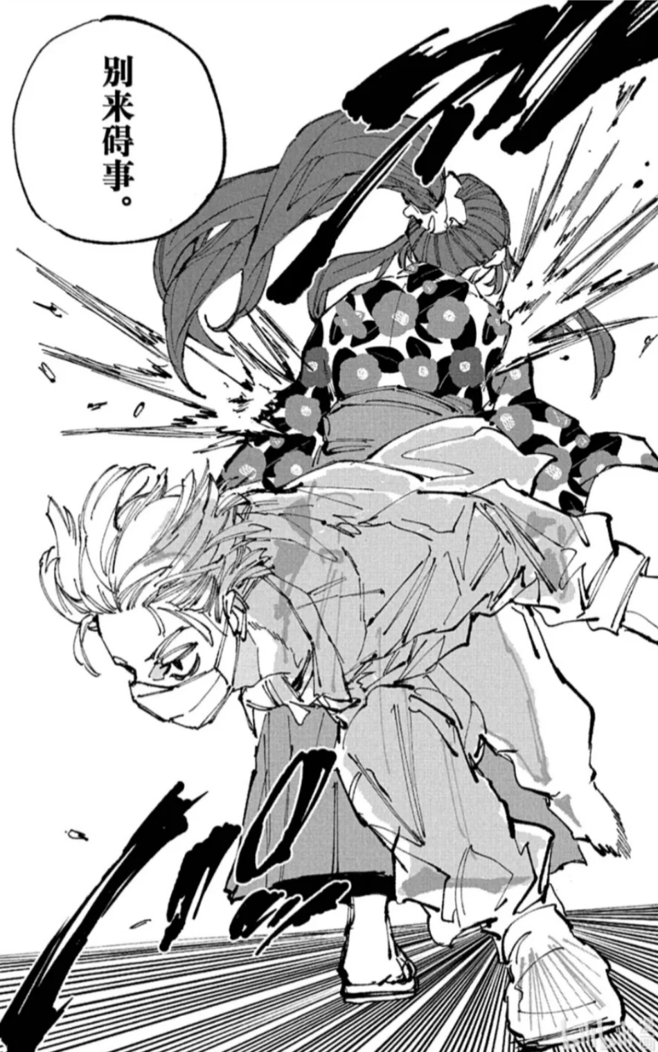 计划被识破了……