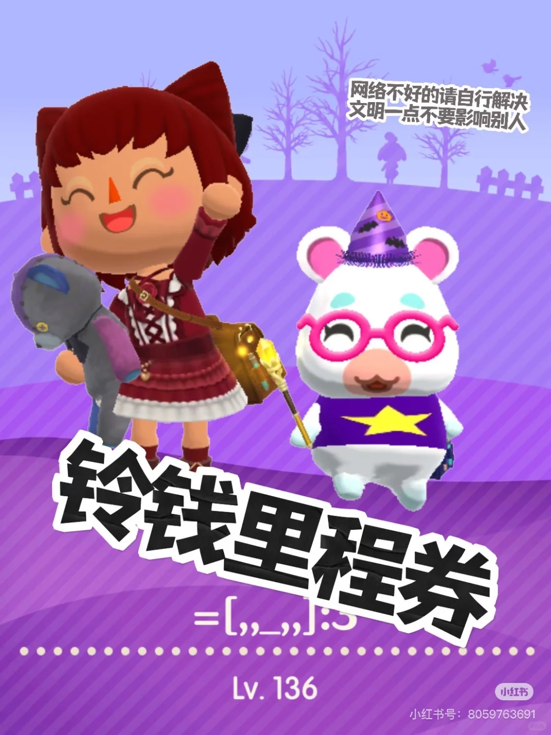 🎈动森扶贫岛福利岛㊙️铃钱里程券