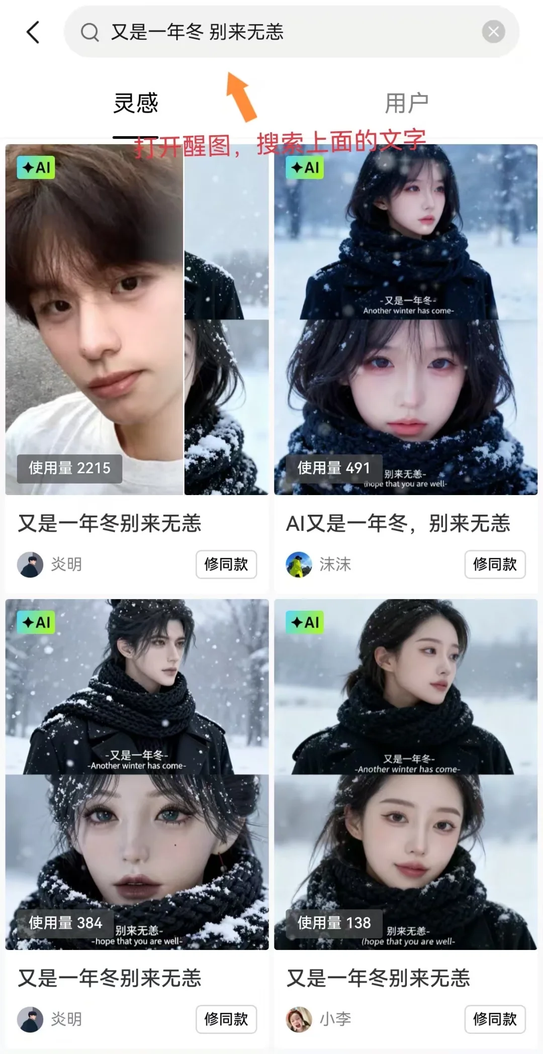 又是一年冬❄️