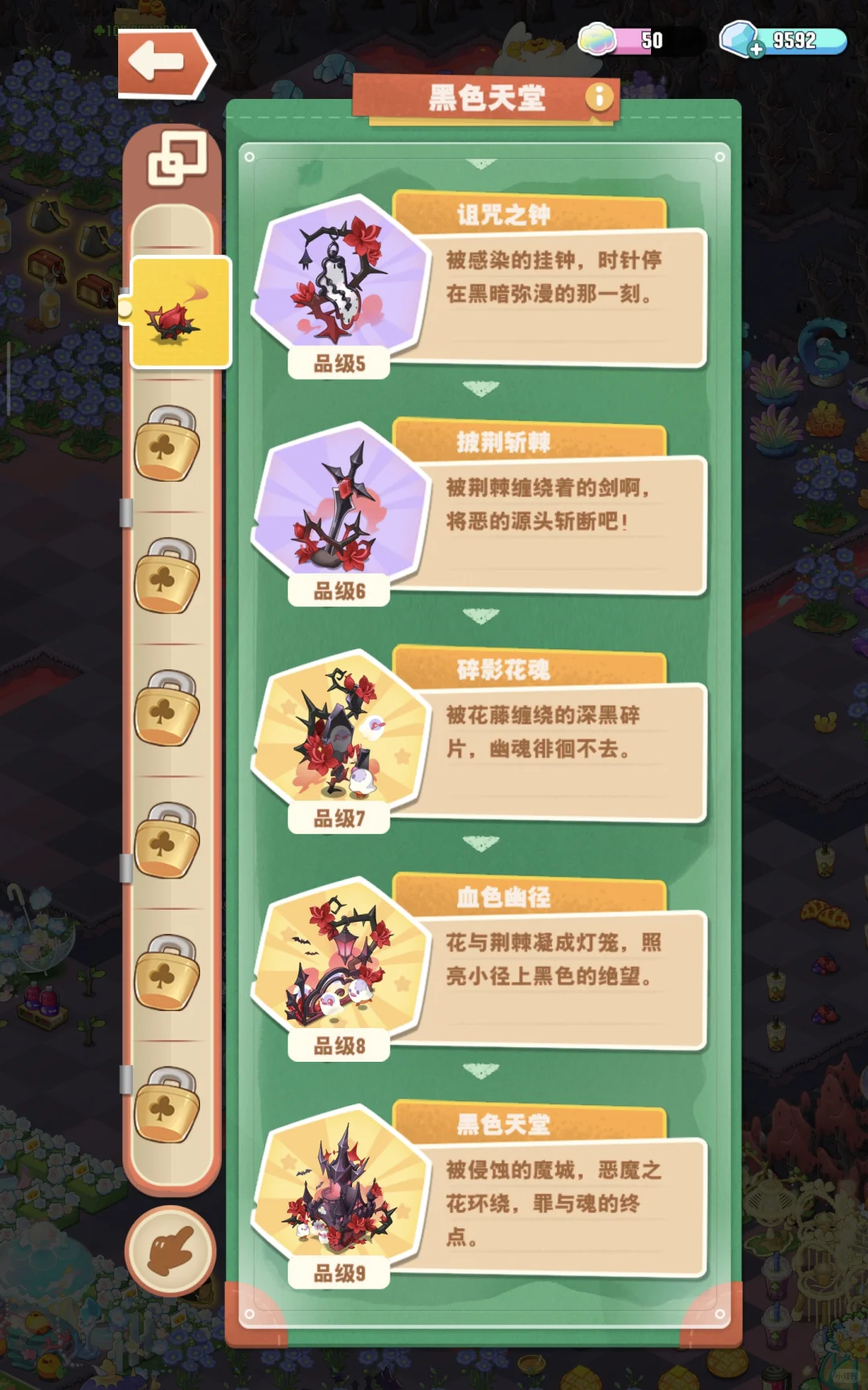 黑色天堂森林季结束，暗黑风还不错