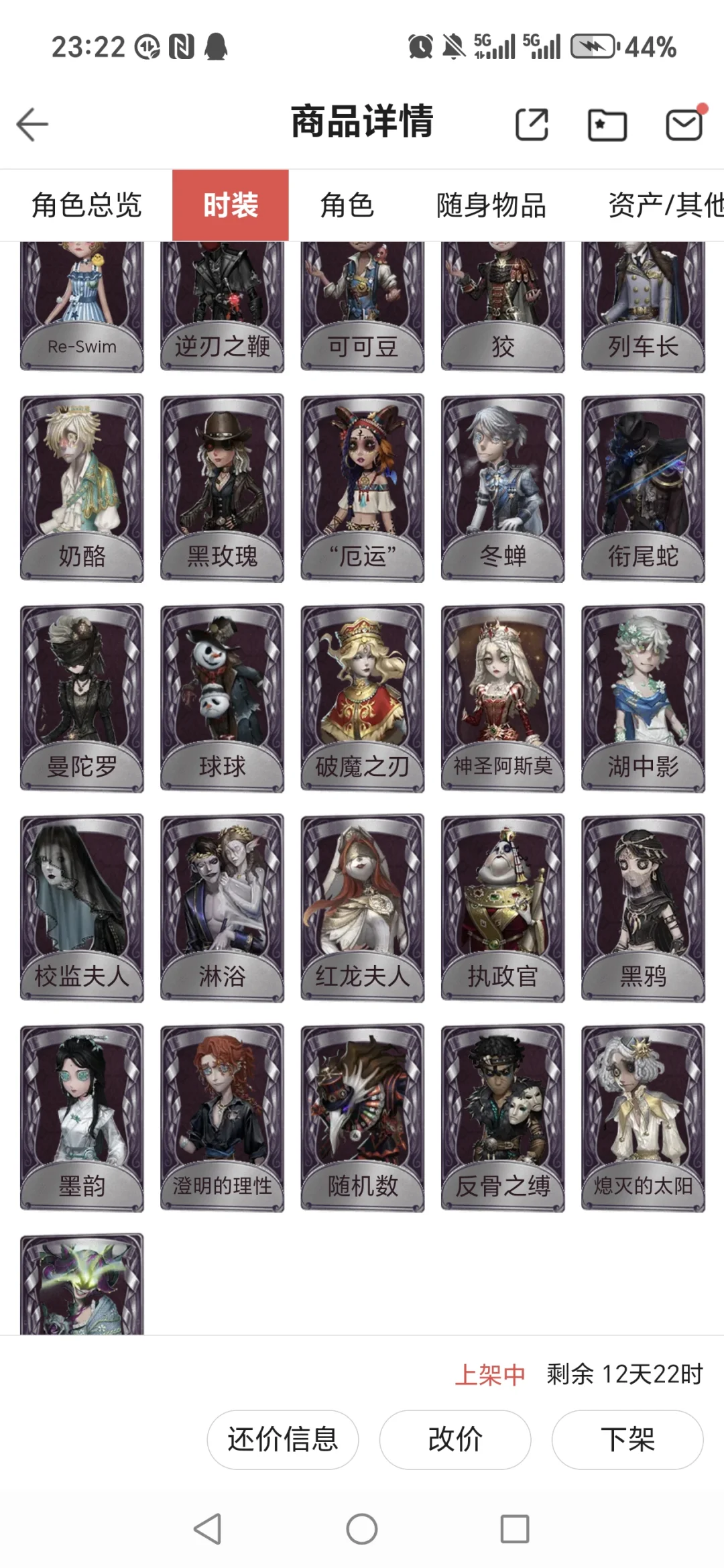 哈哈这个破号没有人要了